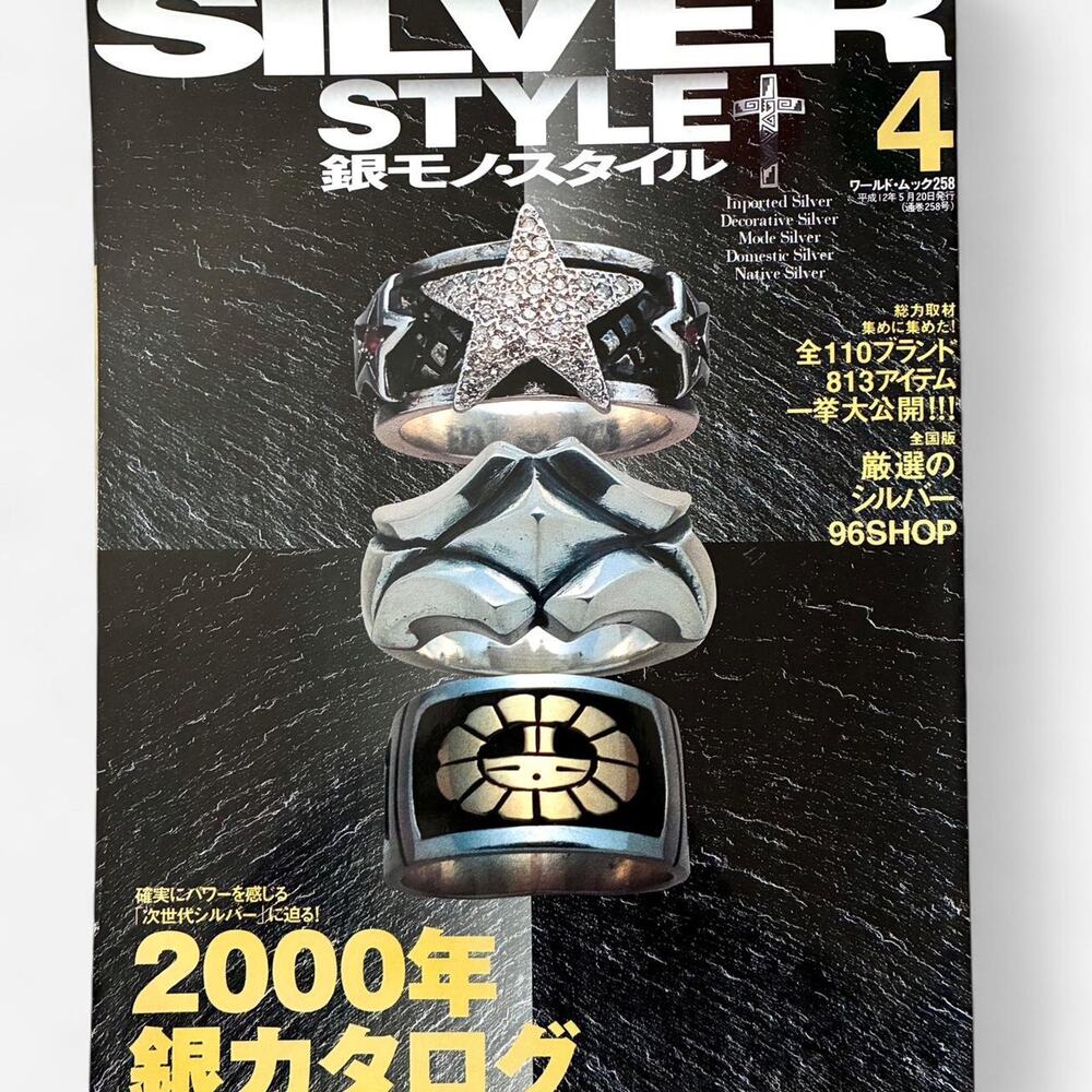 Silver Style Magazine feature Vivienne Westwood & others